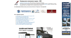Desktop Screenshot of elektronen-podpis.com